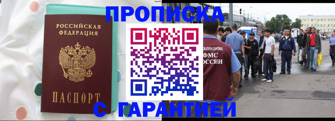 временная регистрация поиск в Шилке