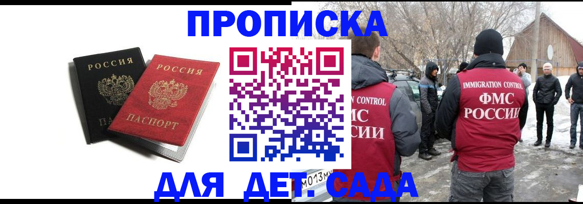 временная регистрация собственник в Шилке