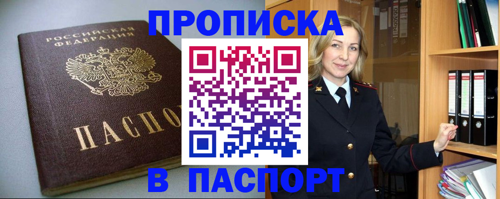 временная регистрация госуслуги в Шилке