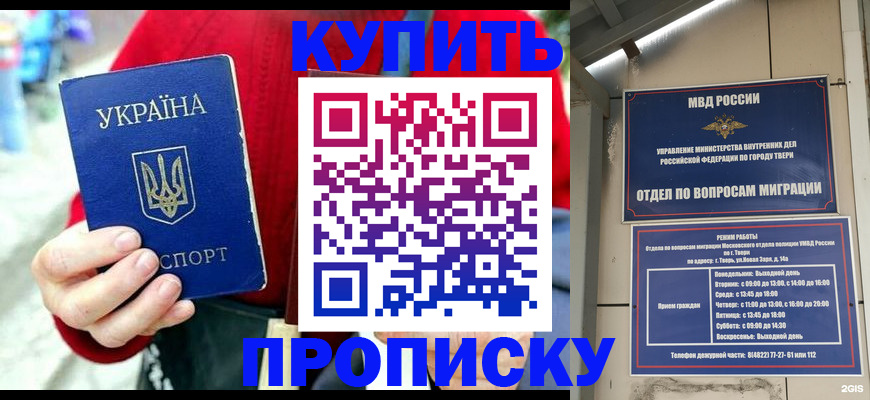 регистрация в Шилке