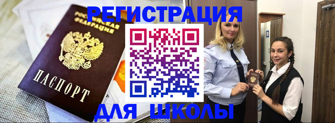 регистрация в Шилке